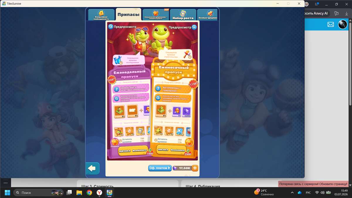 продажа аккаунта к игре Tiles Survive!